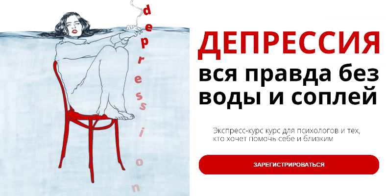 [Яна Штагер] [psyFAQ] Депрессия. Вся правда без во_0.png